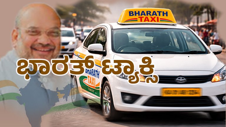 bharath taxi ೨