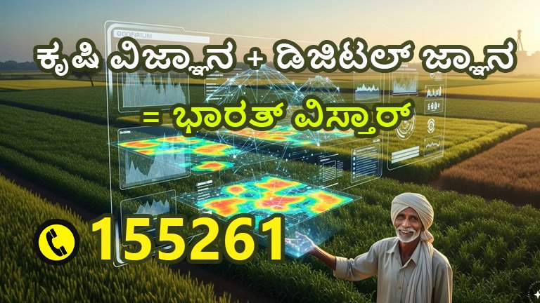 ಭಾರತ್‌ ವಿಸ್ತಾರ್‌