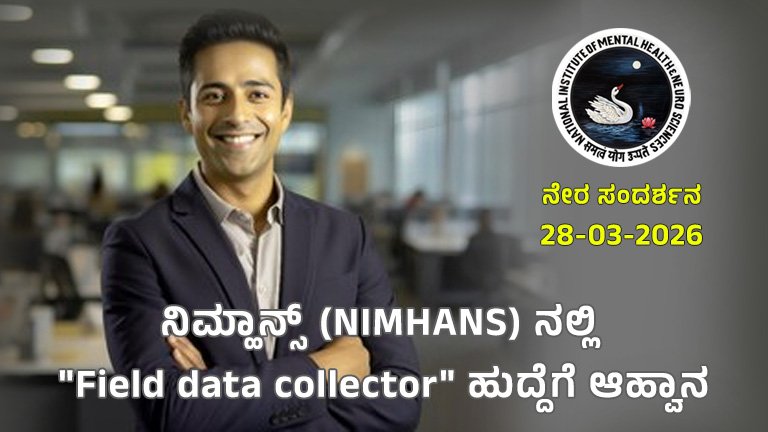 Field data collector @ NIMHANS