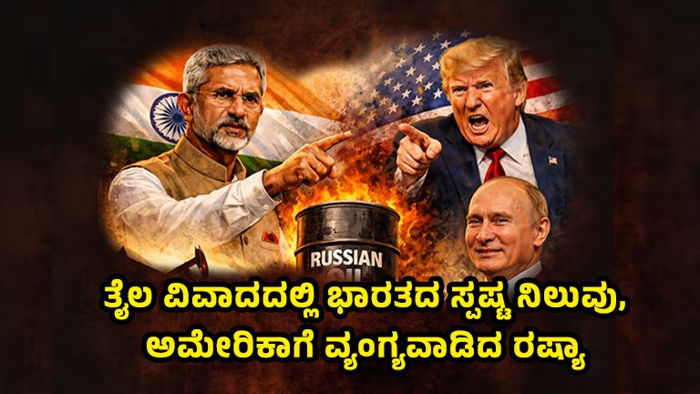 India's stand on oil dispute