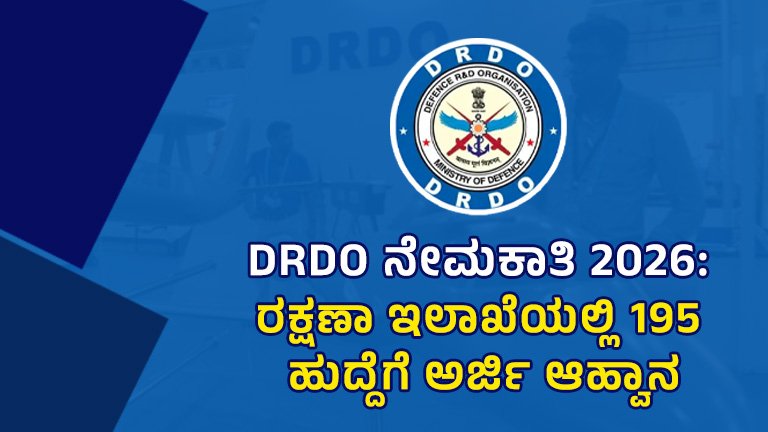 drdo recruitment 2026