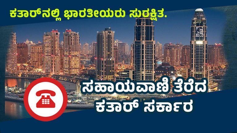 katar indians are safe