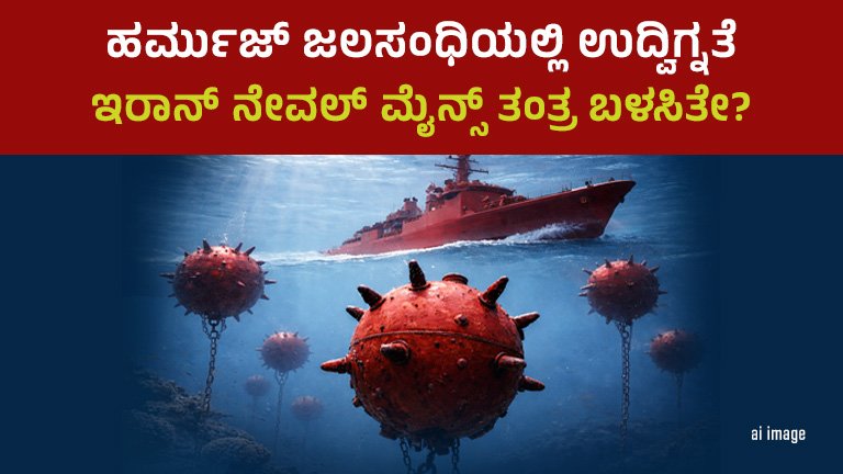 naval-mines-technologhy