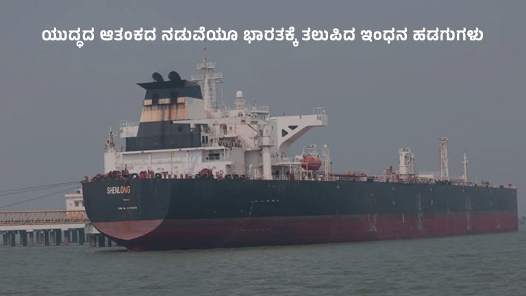 ship carrying lpg fuel arrives india