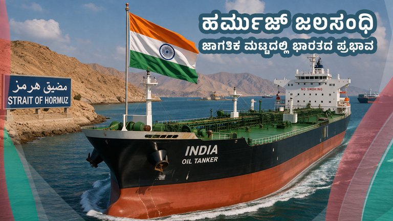 ಹರ್ಮುಜ್ ಜಲಸಂಧಿ