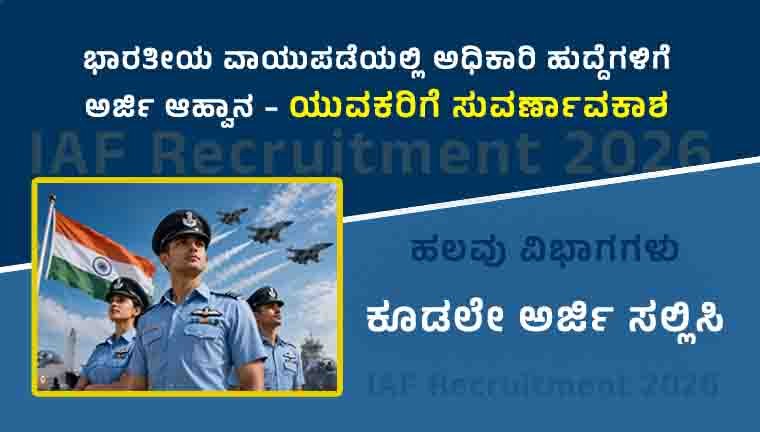 Air Force Officer Jobs 2026