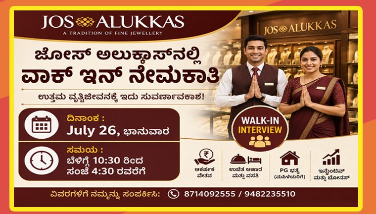 jos alukkas walkin on july 2026