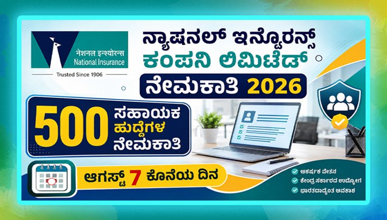 national-insurance-company-limited-2026