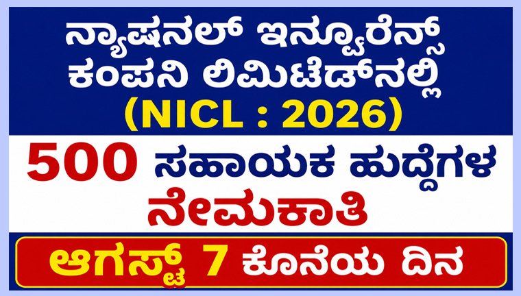 national-insurance-company-limited-2026