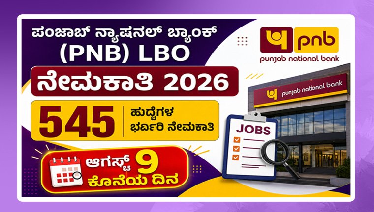 punjab-national-bank-pnb-recruitment-2026