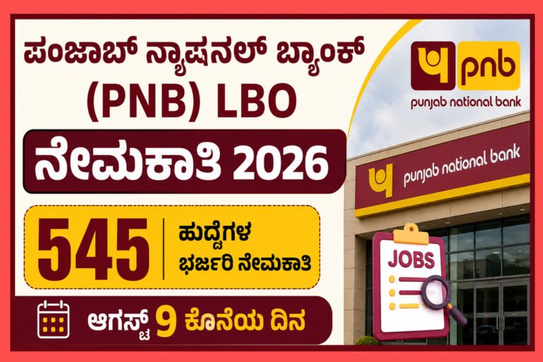 punjab-national-bank-pnb-recruitment-2026