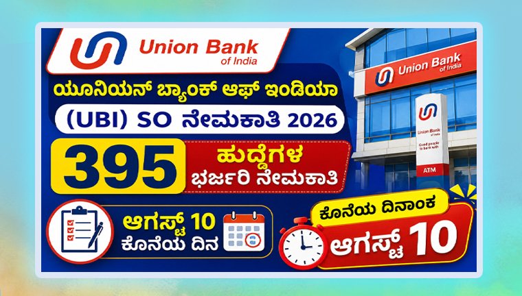 union-bank-of-india-so-recruitment-2026