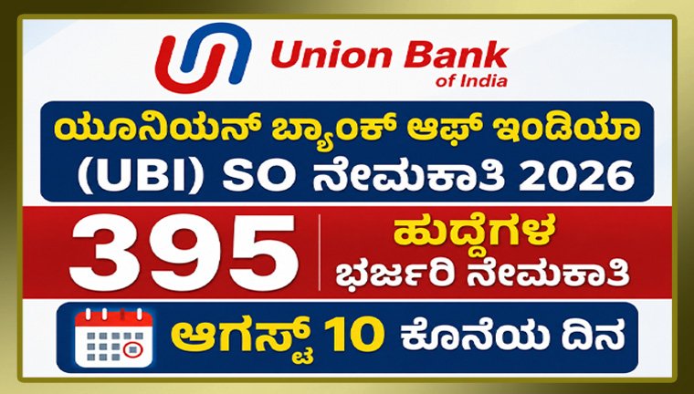union-bank-of-india-so-recruitment-2026
