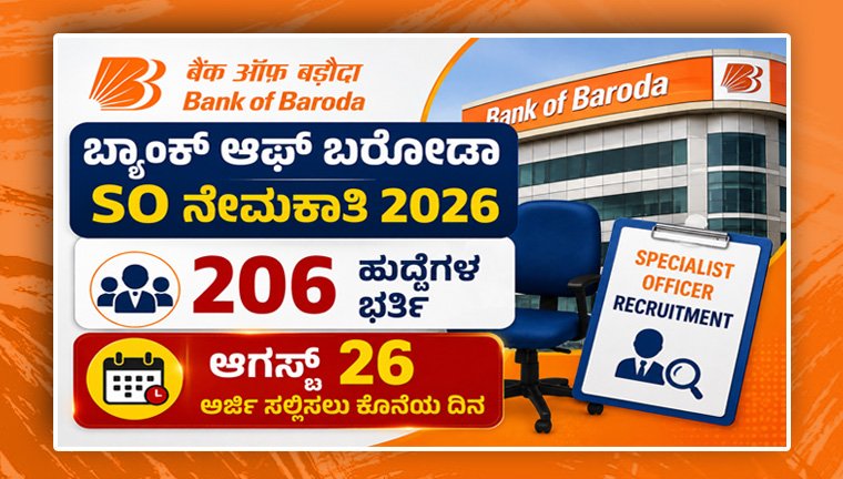 Bank of Baroda SO Recruitment 2026