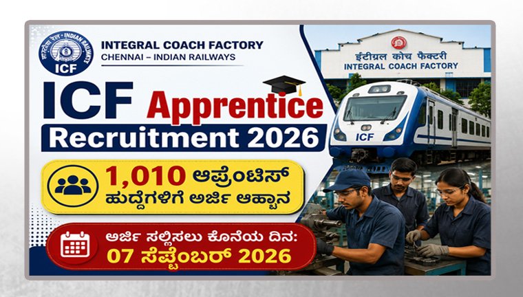 ICF Apprentice Recruitment 2026