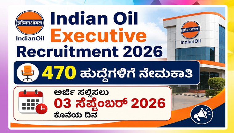 Indian Oil Executive Recruitment 2026