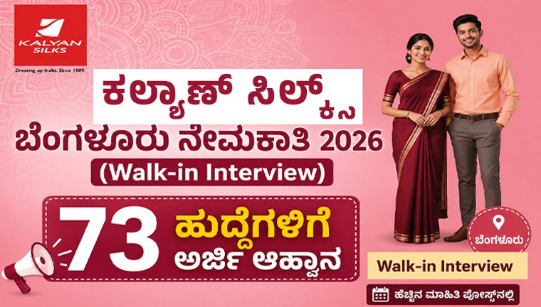 kalyan walkin august 2026