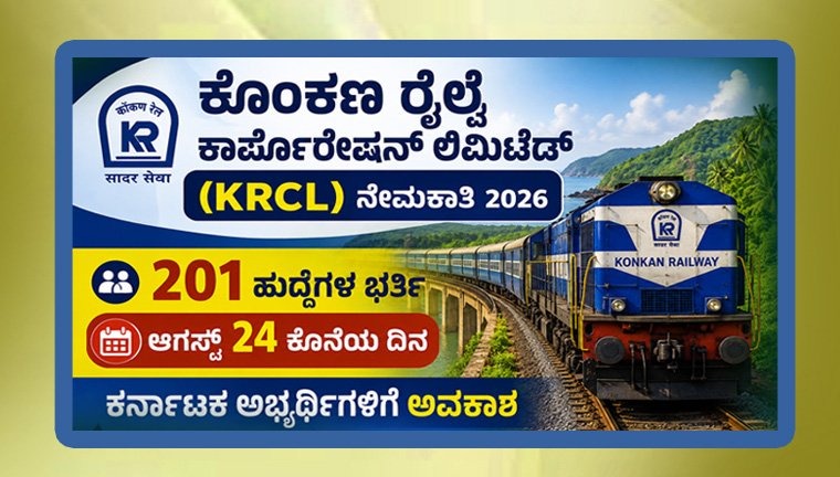 konkan-railway-corporation-limited-2026