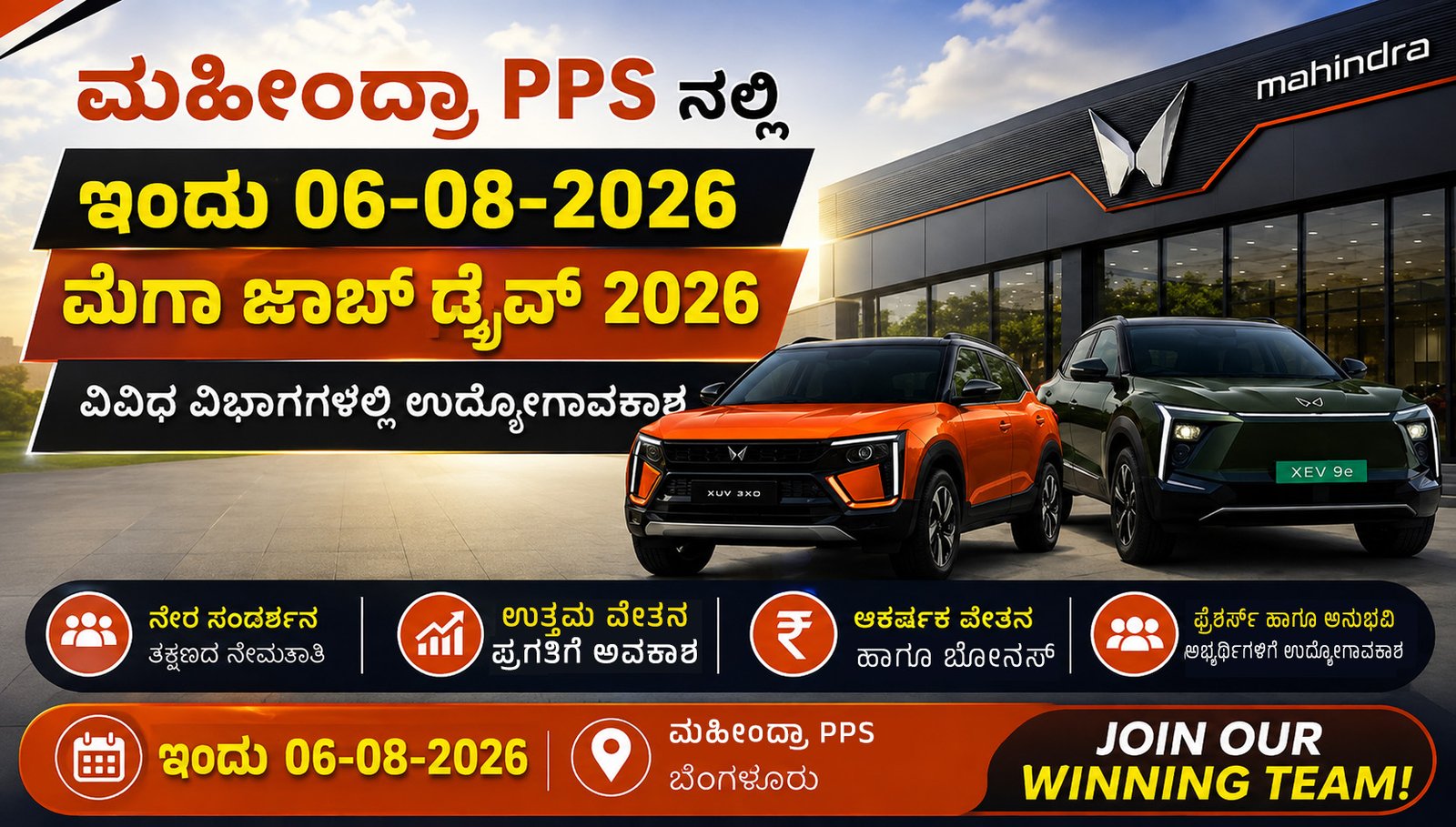 mahindra-pps-bangalore - walkin job-drive-august ̲ 2026